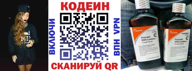 Кодеиновый сироп Lean напиток Lean (лин) Инта