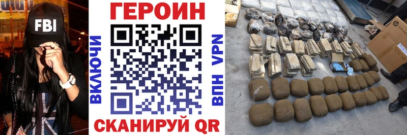 Героин белый Инта