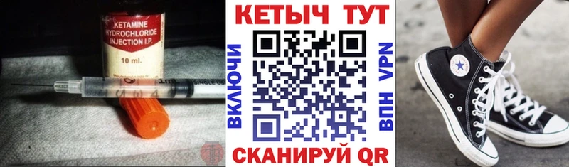 КЕТАМИН VHQ  Инта 